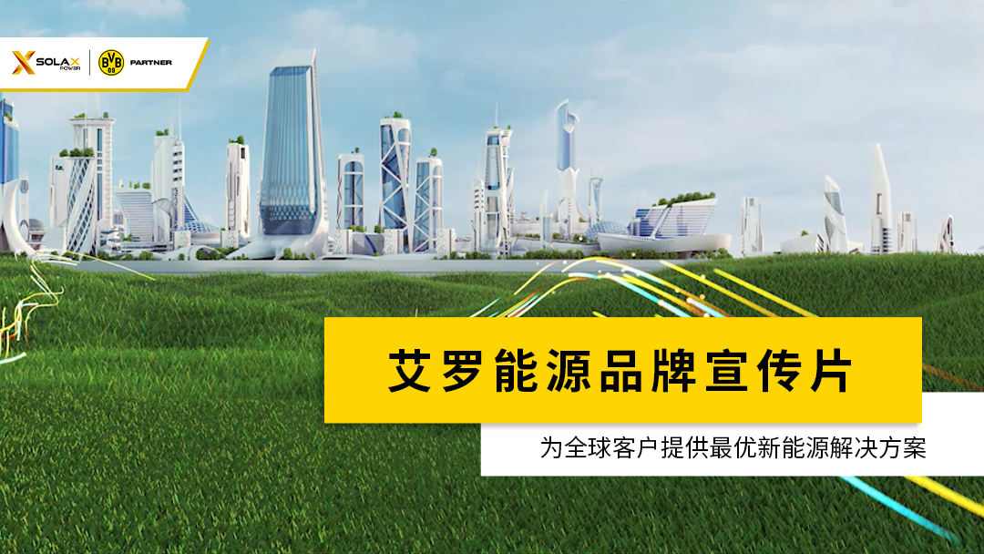 哈哈体育能源品牌宣传片
