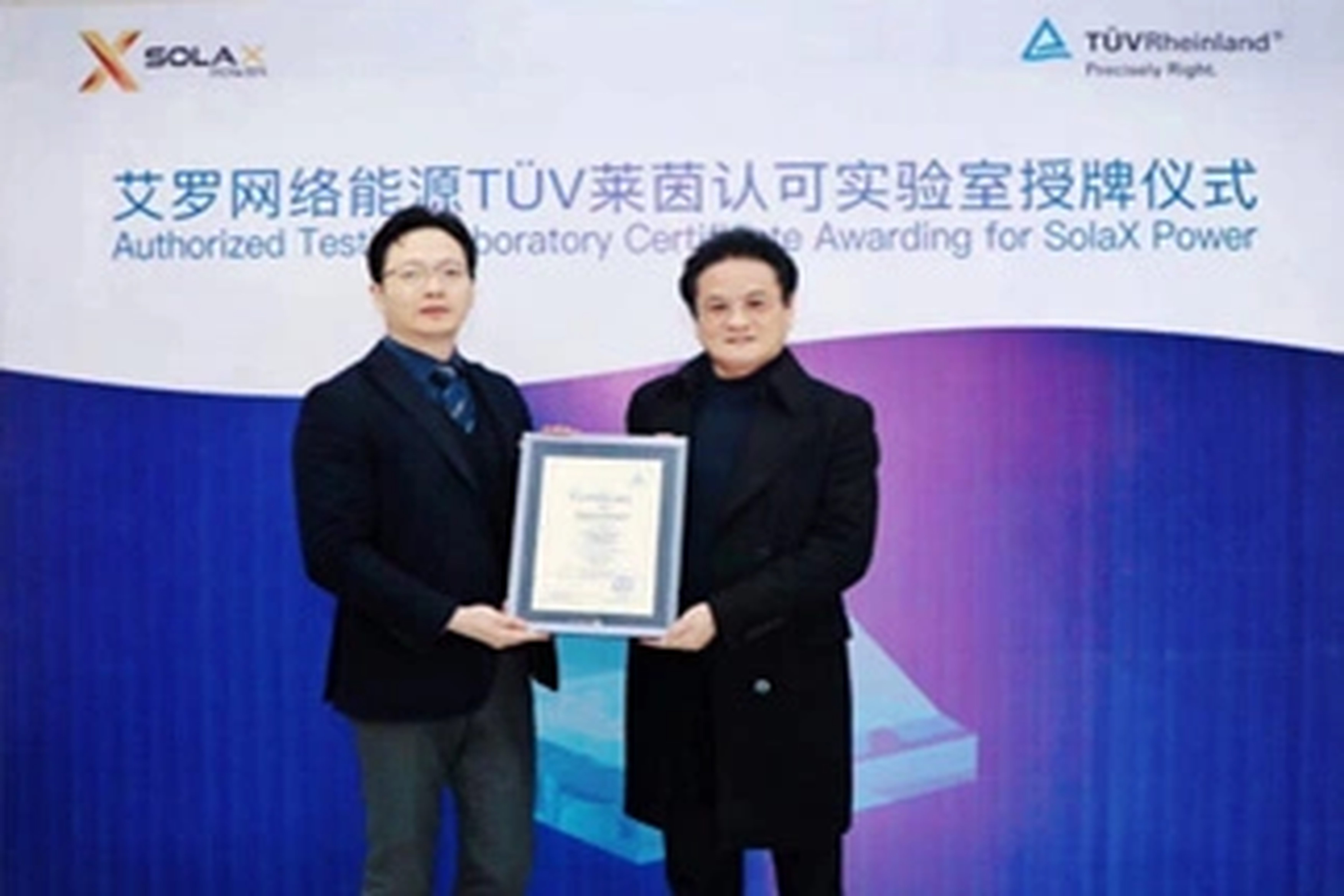 荣誉 | Tüv莱茵授牌哈哈体育能源