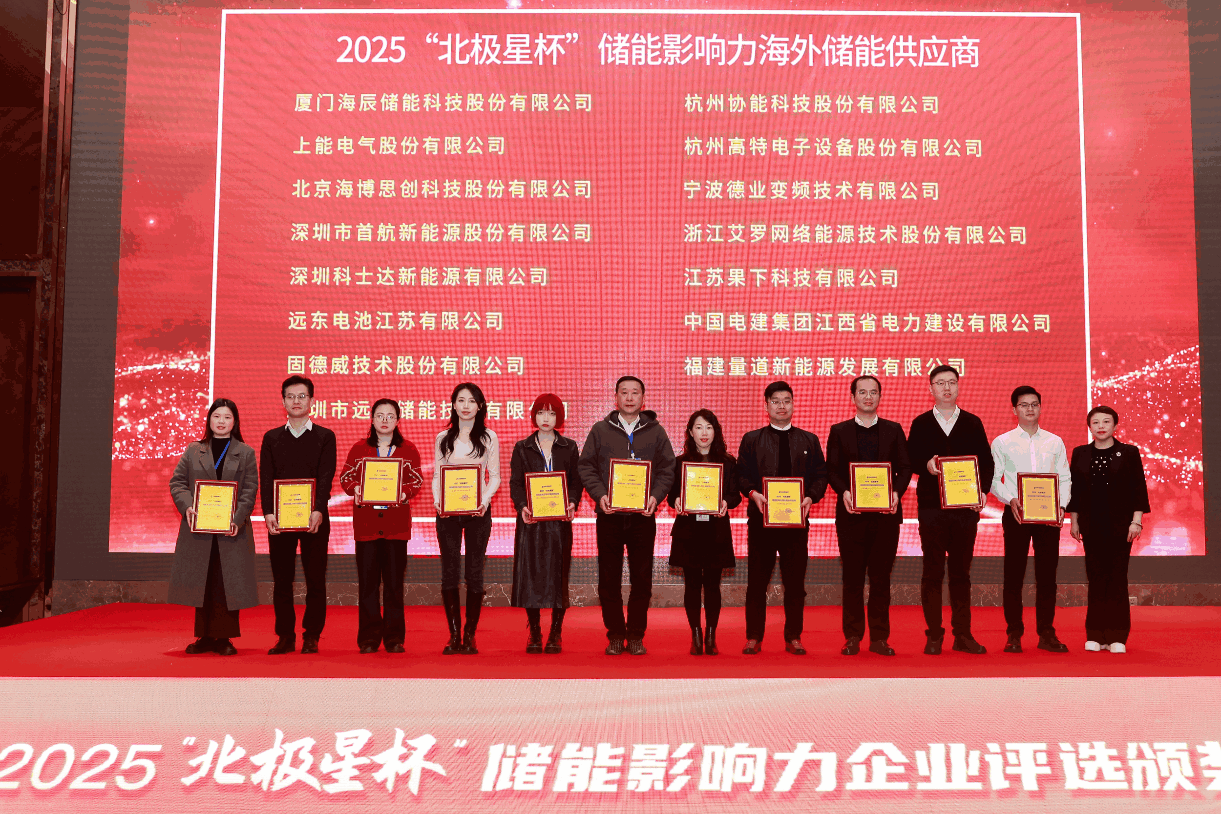 以光为志，拓疆全球 | 哈哈体育能源获评储能影响力海外储能供应商